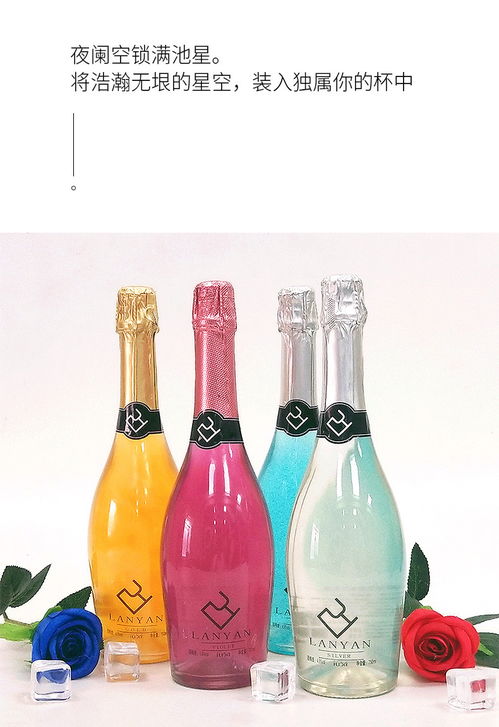 四瓶 lanyan藍莓味西柚味蜜瓜味青梅味星空氣泡酒果味網(wǎng)紅火焰起泡酒