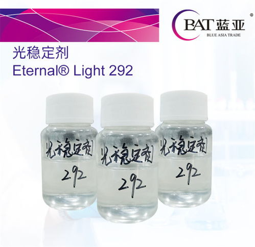 藍亞化工公司 圖 光穩(wěn)定劑批發(fā) 汕頭光穩(wěn)定劑